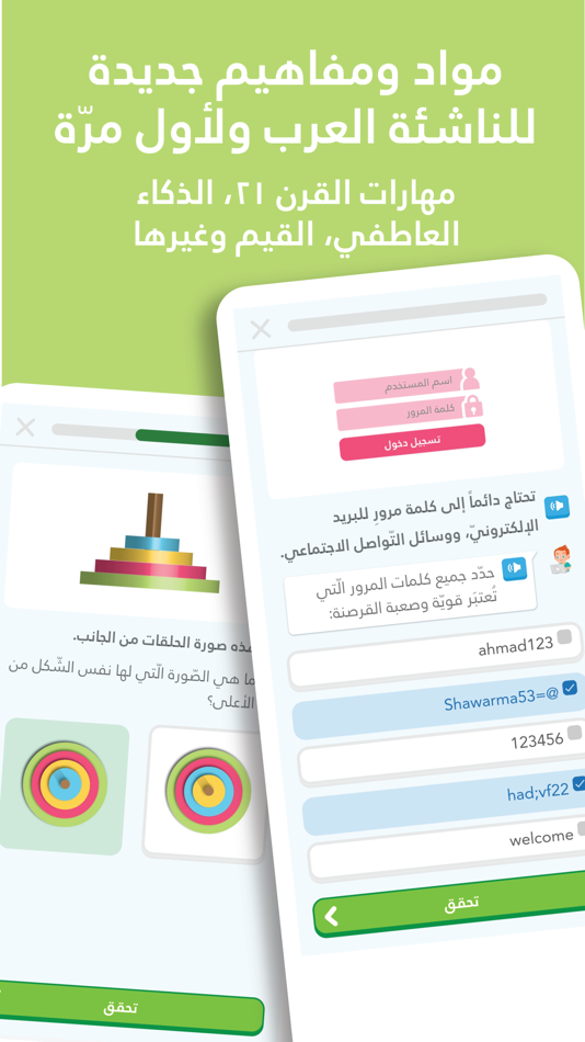 #2. أمل مونتيسوري: رياضيات وذكاء (iOS) 由: Mohammad Shaker