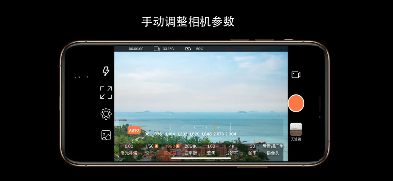 Screenshot #2 pour ArtMovie-超高清高速摄像机