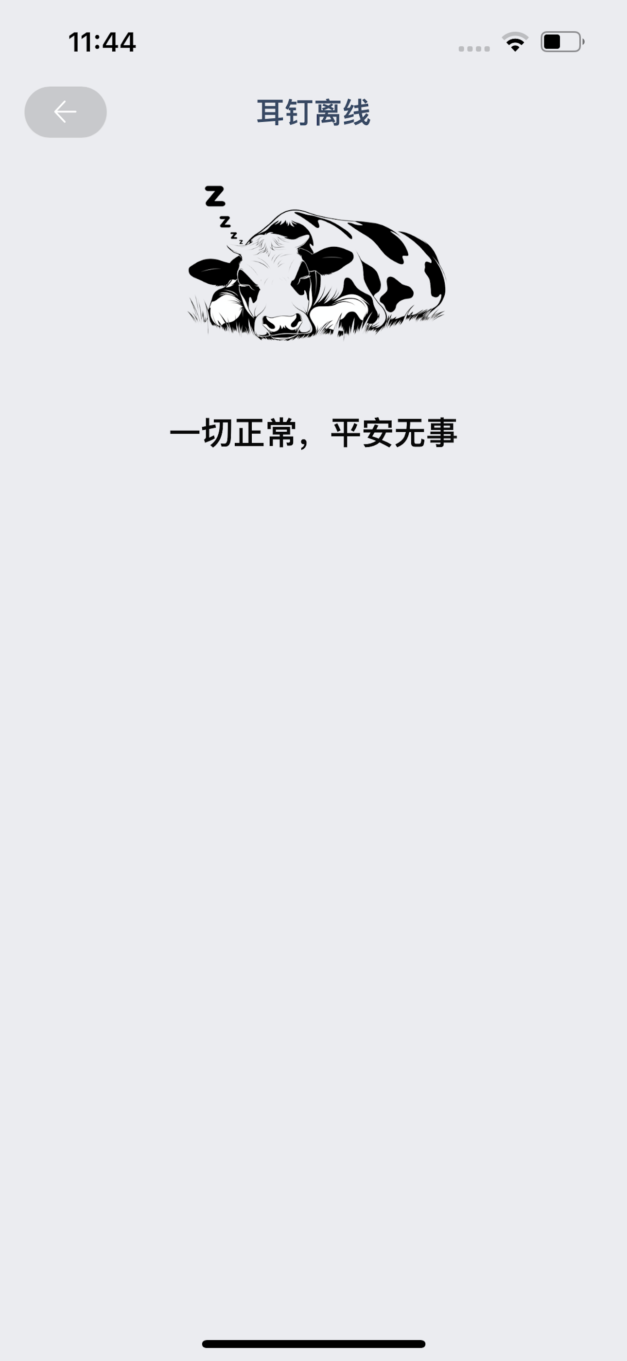 遠目 screenshot 8