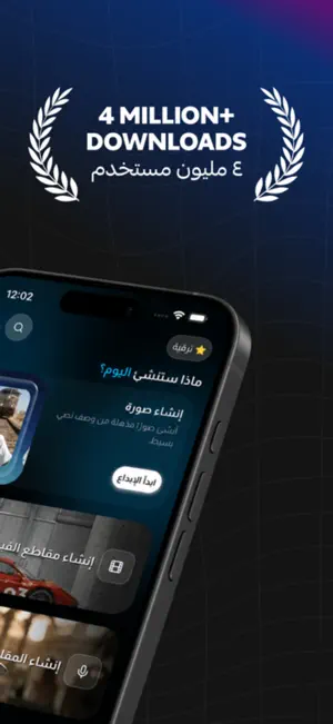 Araby.Ai | ذكاء اصطناعي عربي screenshot 2