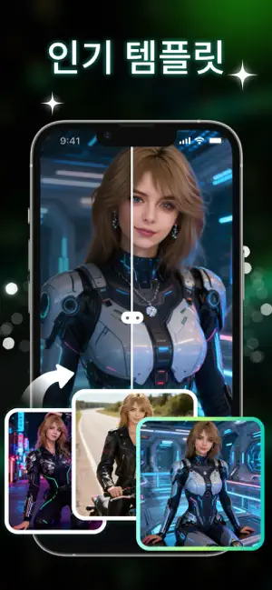 Vireel - AI 영상 & 이미지 생성기 iPhone screenshot 6