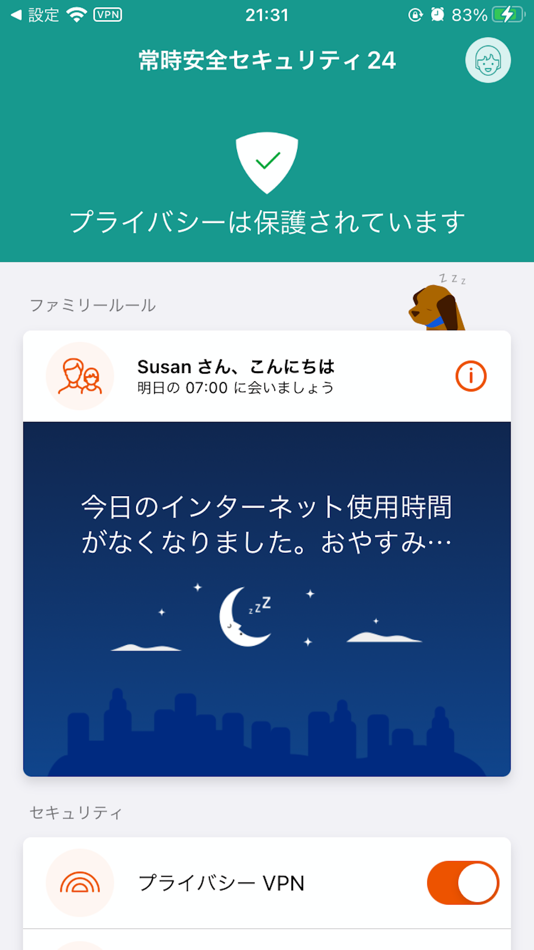 #6. 常時安全セキュリティ24 (iOS) 由: NIFTY Corporation