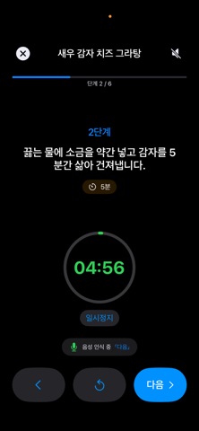 프로그- AI 냉장고 관리 screenshot
