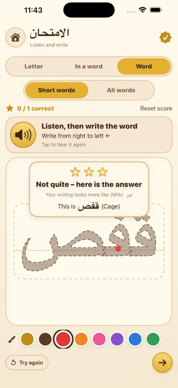 حروفي – Arabic Letters screenshot 7 of 7