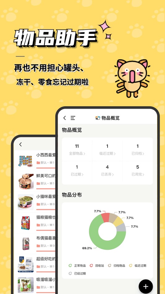 #4. 宠日常-科学记录宠物铲屎官的日常 (iOS) Podle: 铭远 马