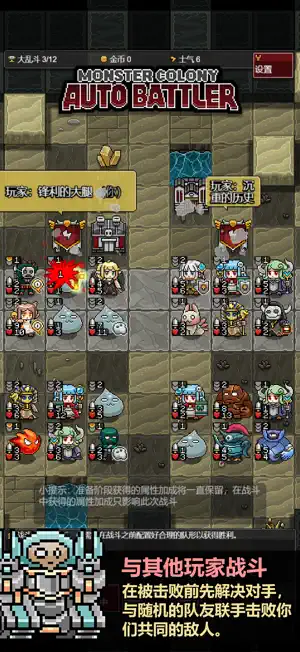 怪物自动精灵 screenshot 3