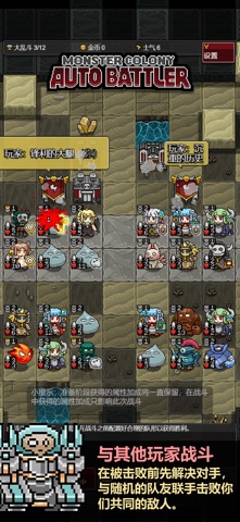 怪物自动精灵 screenshot