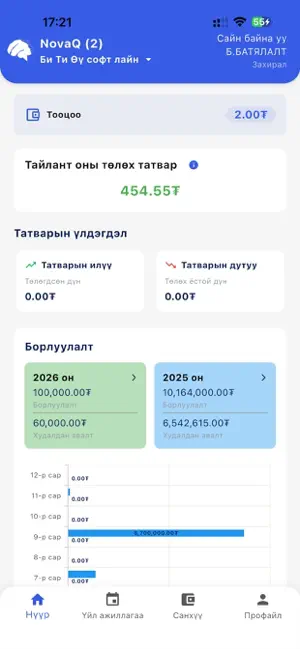 Novaq screenshot 1