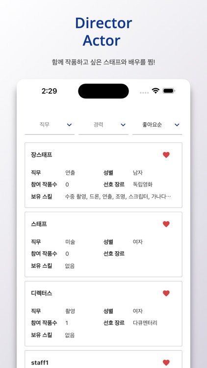 DIRACTORs 디렉터스 screenshot-6