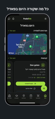 PadelMe Screenshot 1 of 5
