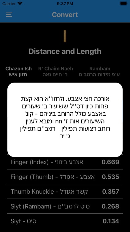Torah Unit Converter screenshot-8