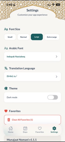 Munajat-e-Nomani Screenshot 3 of 5