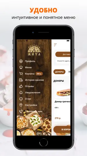 Пекарня «Жита» | Тейково screenshot 2