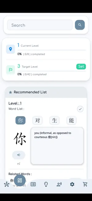 Chinese VocaLab screenshot 2
