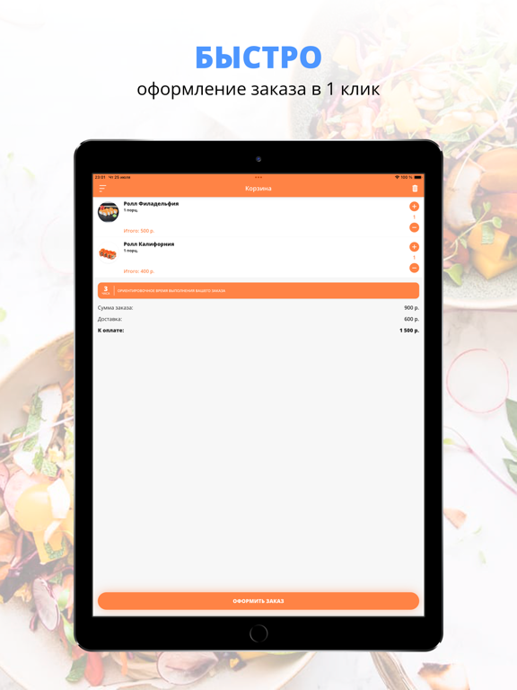 Screenshot #6 pour Food Adler