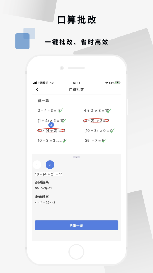 #6. 手机扫描王-AI扫描&试卷擦除&图片转文档 (iOS) 来自: 磊 包