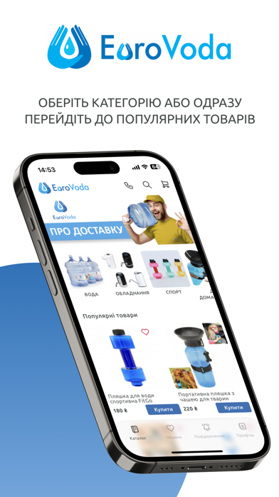 EuroVoda Screenshot