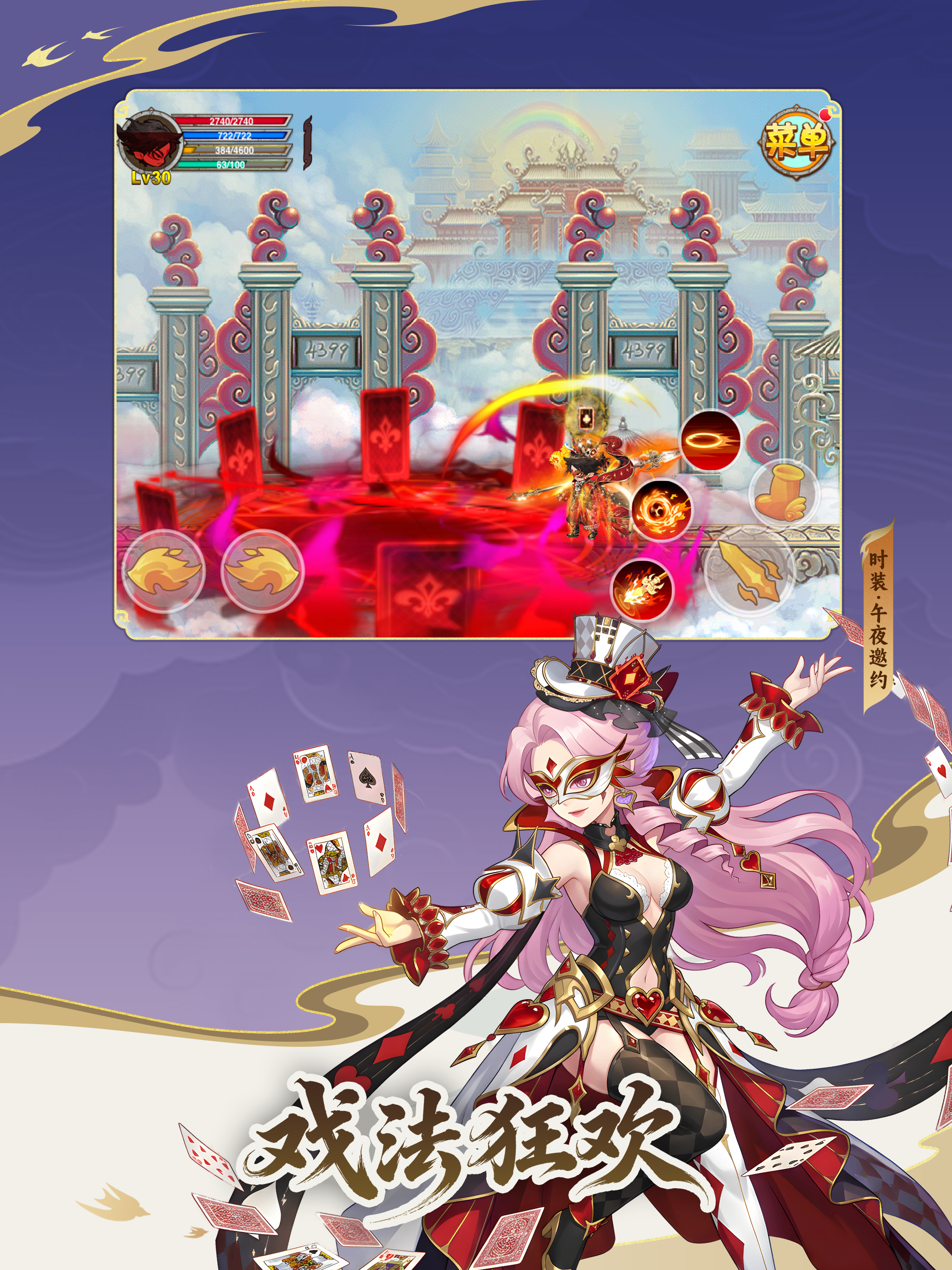造梦西游OL（全新角色龙女上线） screenshot 5