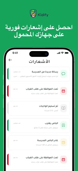 Kidify screenshot 2