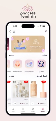 Princess Feminin Screenshot 2 of 7