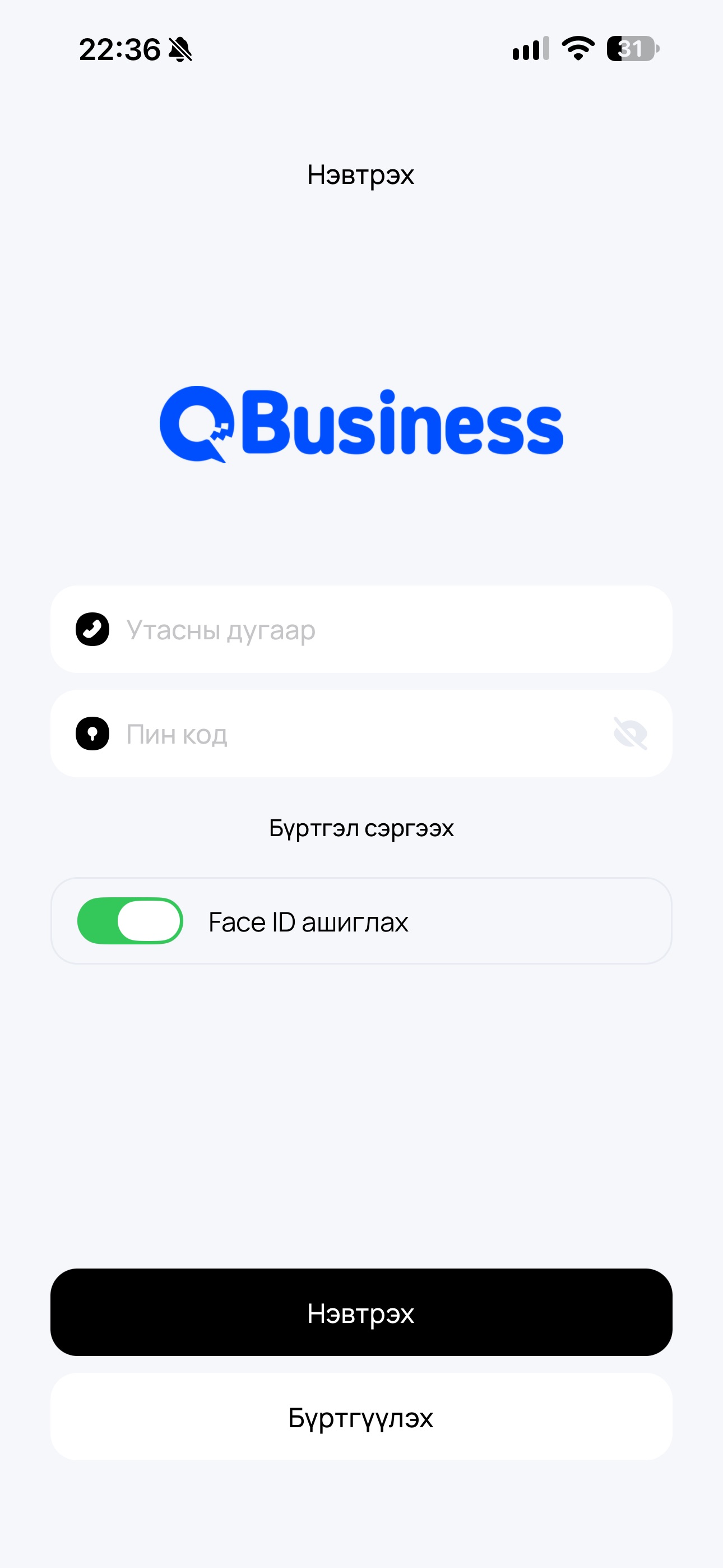 Screenshot 1 of QPay Business