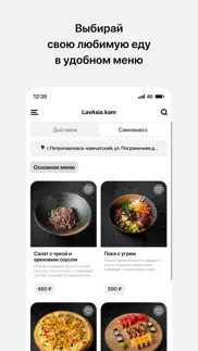 lavasia v2.0* айфон картинки 2