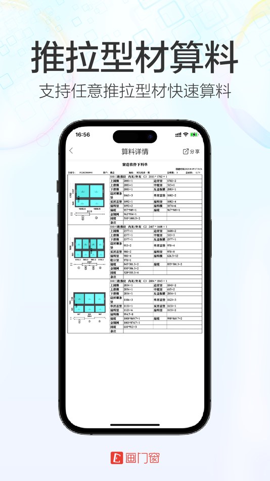#5. 画门窗Pro (iOS) Podle: 强 文