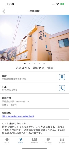 つなＰｏ！ screenshot