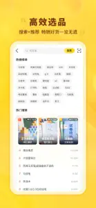 晨光联盟 screenshot #1 for iPhone