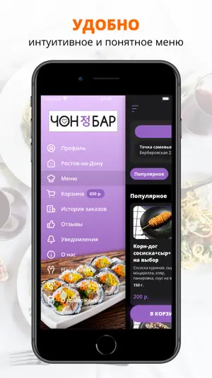 Чон Бар screenshot 2