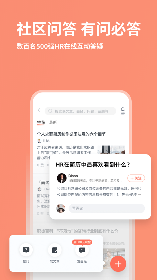 #7. 职徒简历52cv-实习求职必备的简历制作APP (iOS) Podle: Shanghai Caibei Information Technology Co.,LTD