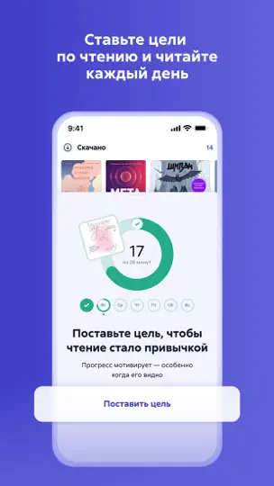 Скриншот Литрес: Книги и аудиокниги на iPhone 8