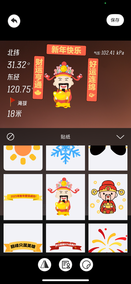 实时高度表 screenshot 5