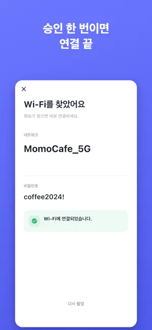 와이파이 렌즈 screenshot 3