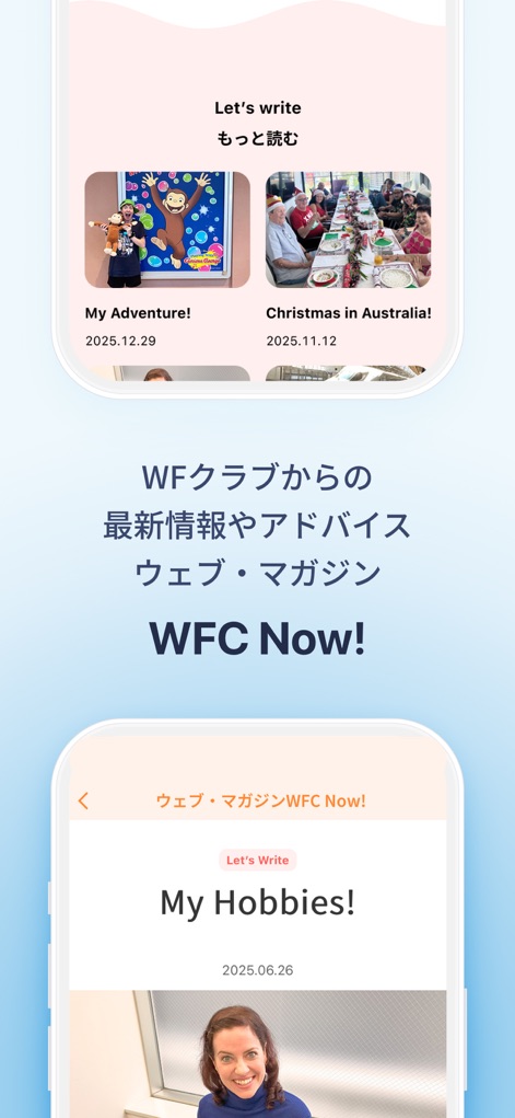 WorldFamilyClub App - 사용자는 'WFC Now!' 웹 매거진에서 'My Adventure!'와 같은 흥미로운 기사 미리보기를 확인하고, 'My Hobbies!'와 같은 상세 기사 내용을 읽을 수 있습니다.