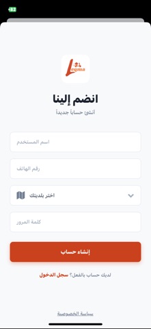 Leqma screenshot