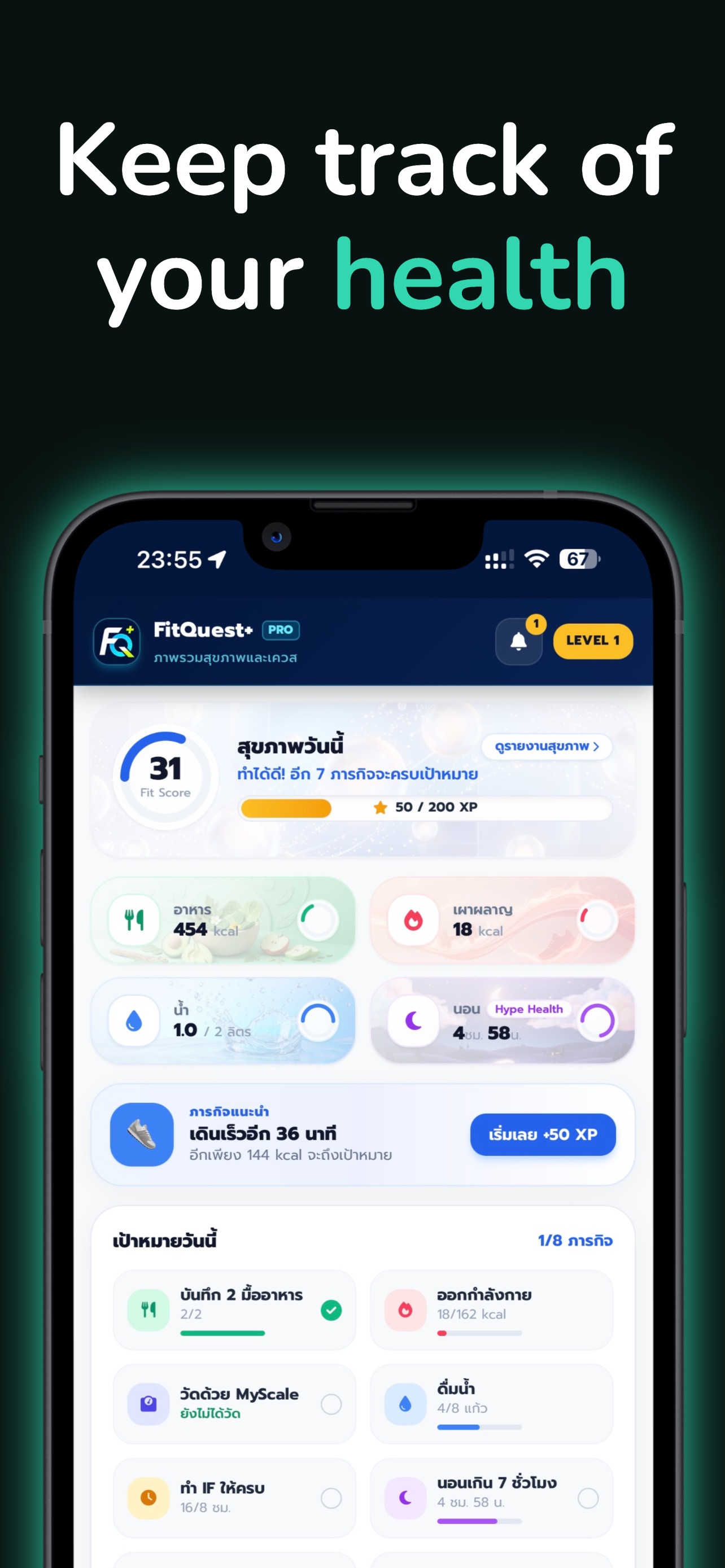 Screenshot 1 of FitQuest+