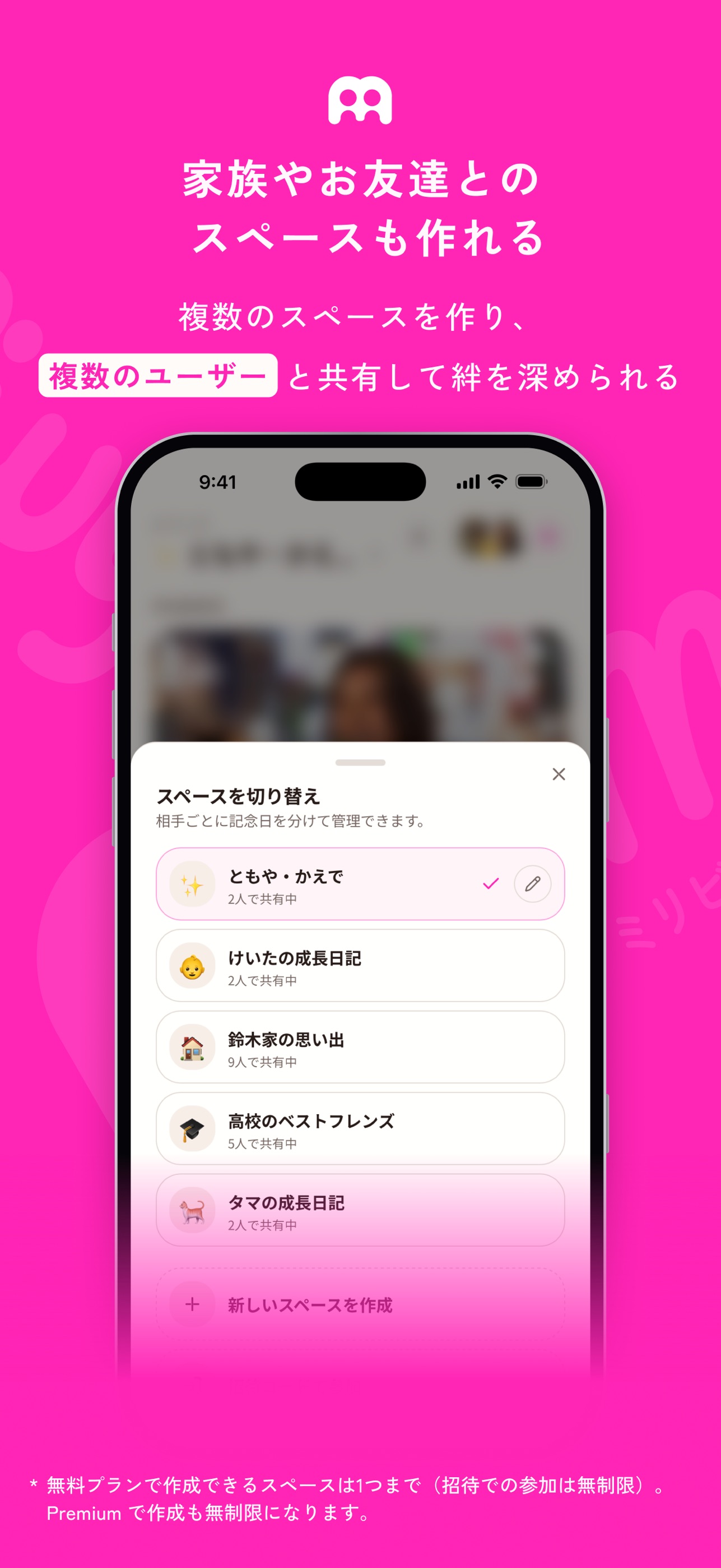 Screenshot 4 of Milivy - 記念日カウントダウン&思い出アルバム