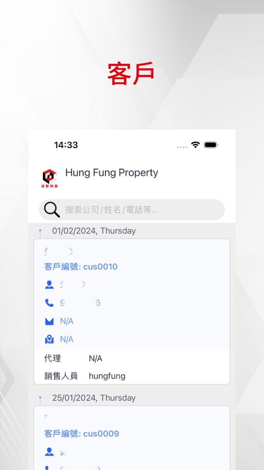 #1. Hung Fung Property (iOS) 由: Full Help Group Limited