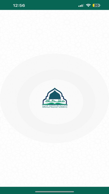 مشكاة القران