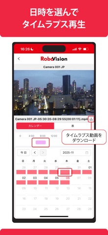 RoboVision screenshot