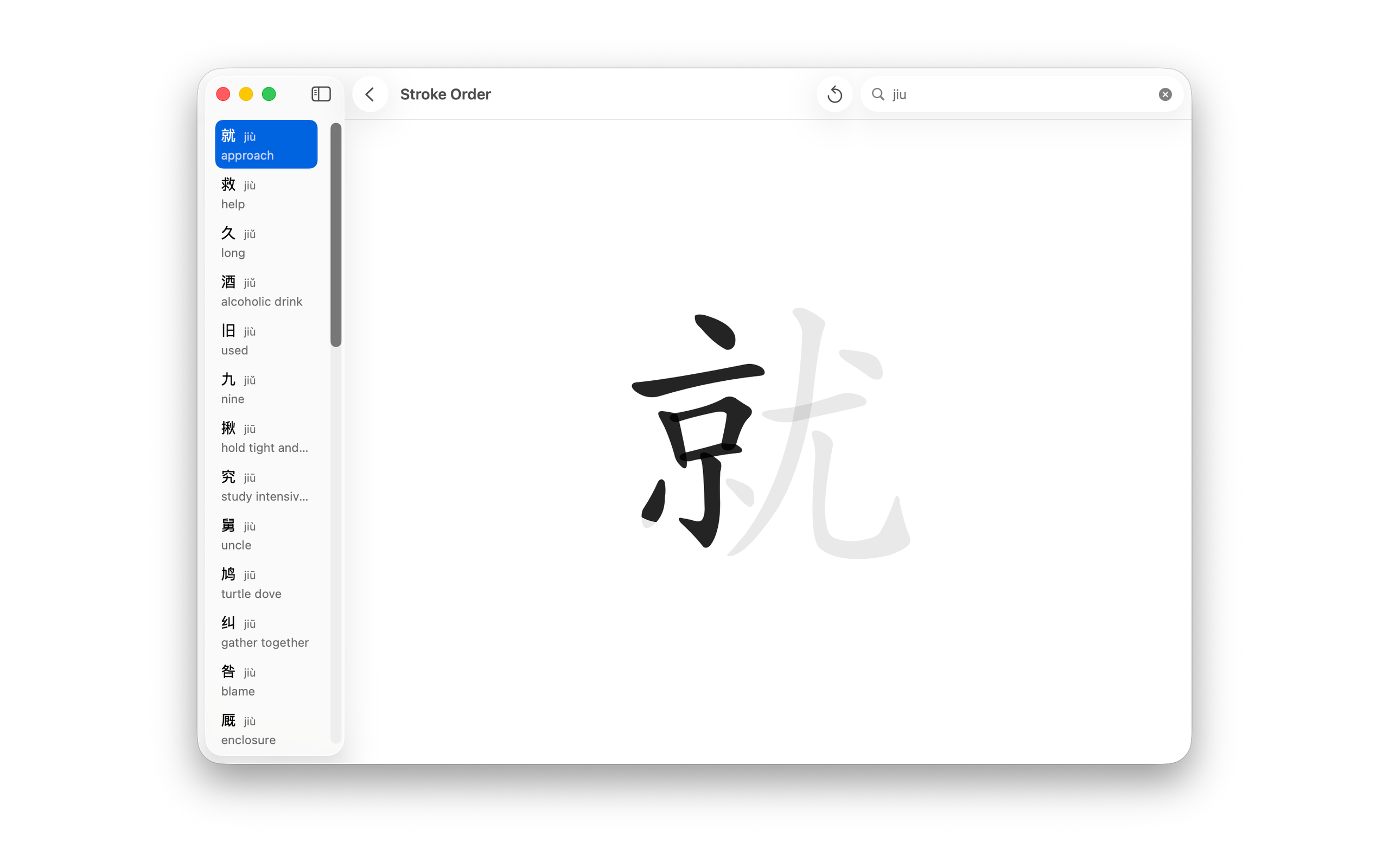 Zili: Learn Chinese screenshot 18