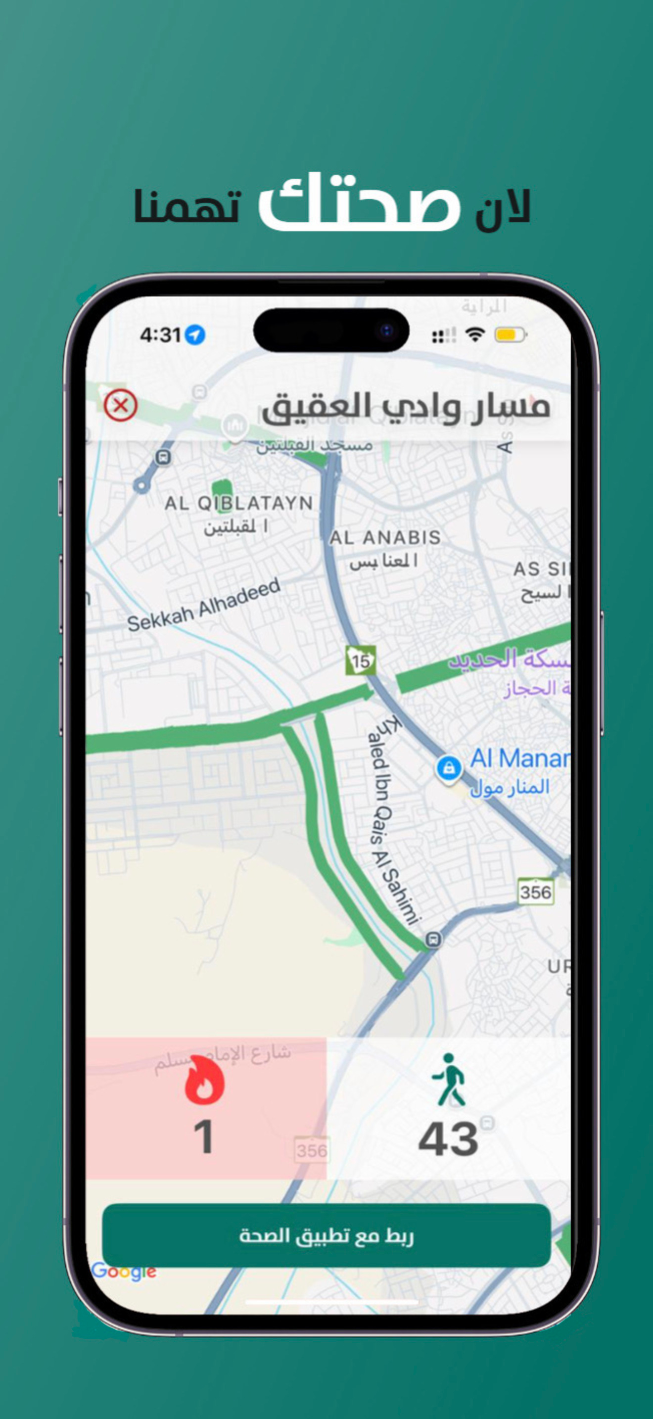 مدينتي المنورة
