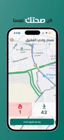 مدينتي المنورة screenshot