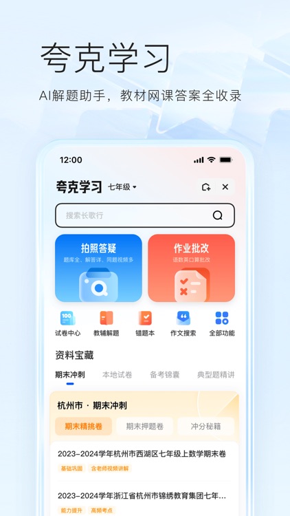 夸克-AI搜索升级 screenshot-8