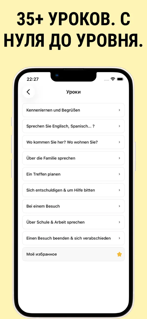 Screenshot #2 pour Немецкий разговорник аудио