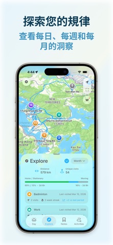 Replay - 生活与旅行地图 screenshot