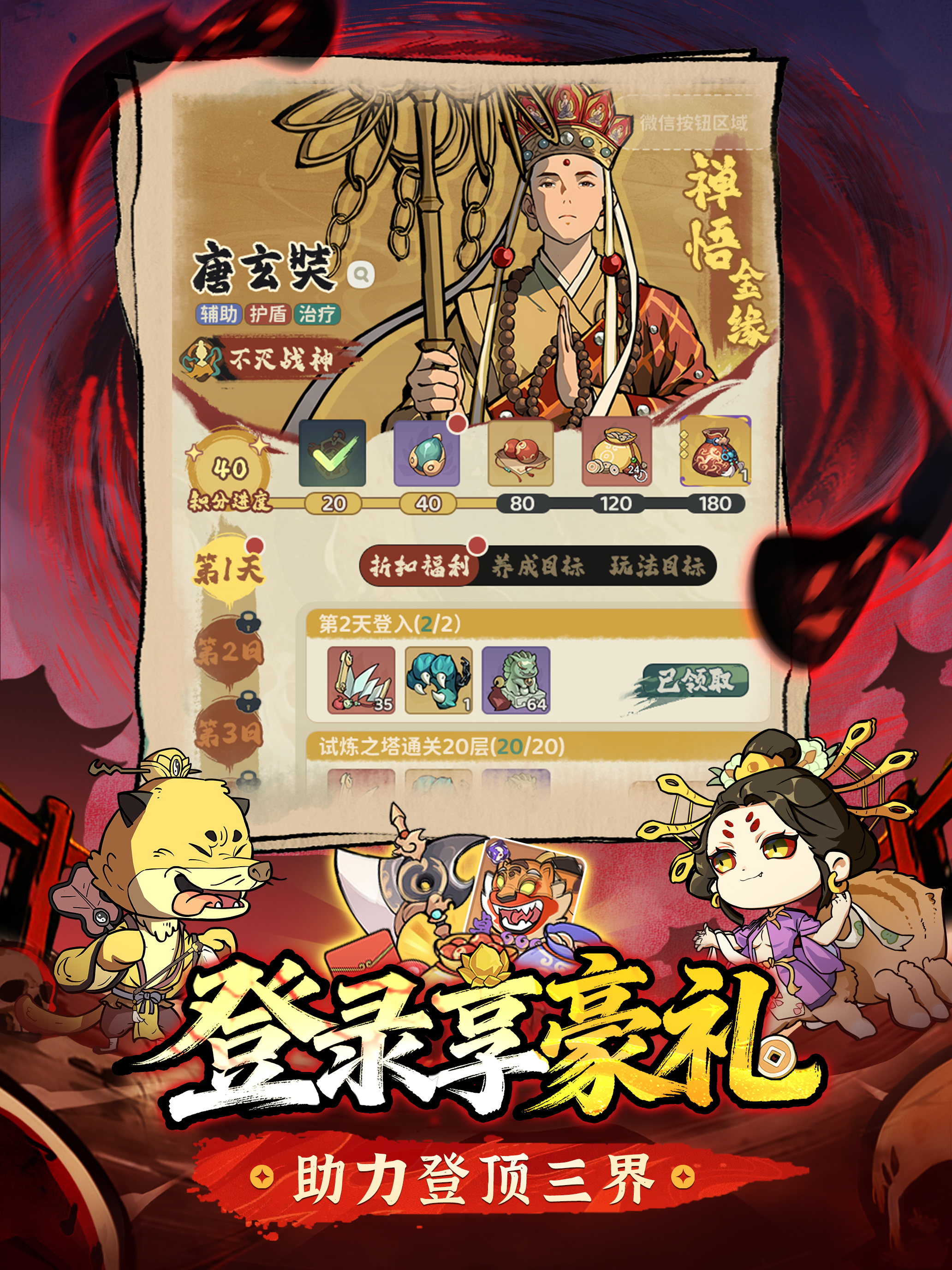 守愿者