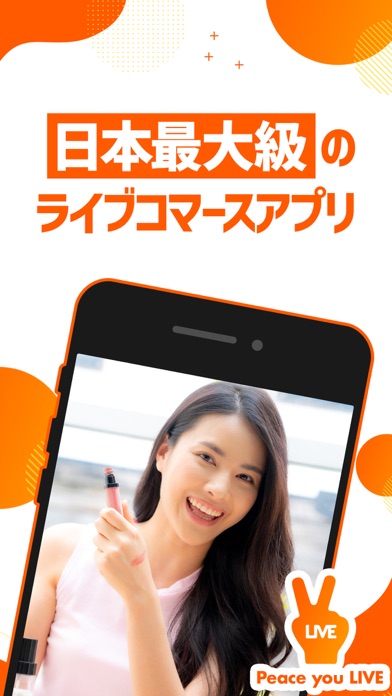 PeaceYouLive(ピースユーライブ)のスクリーンショット - 1