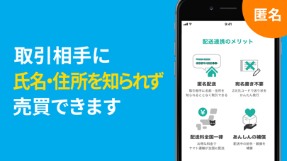 SNS取引のカンタン決済なら-アズカリのスクリーンショット - 3